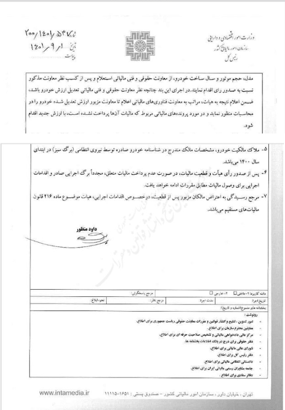 جزئیات اعتراض به مالیات خودروهای لوکس اعلام شد جزئیات اعتراض به مالیات خودروهای لوکس اعلام شد