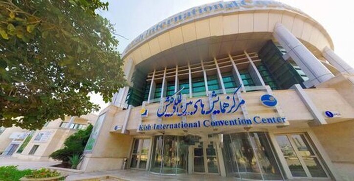 کنفرانس بین‌المللی بررسی صنعت فولاد و مواد اولیه برگزار می‌شود