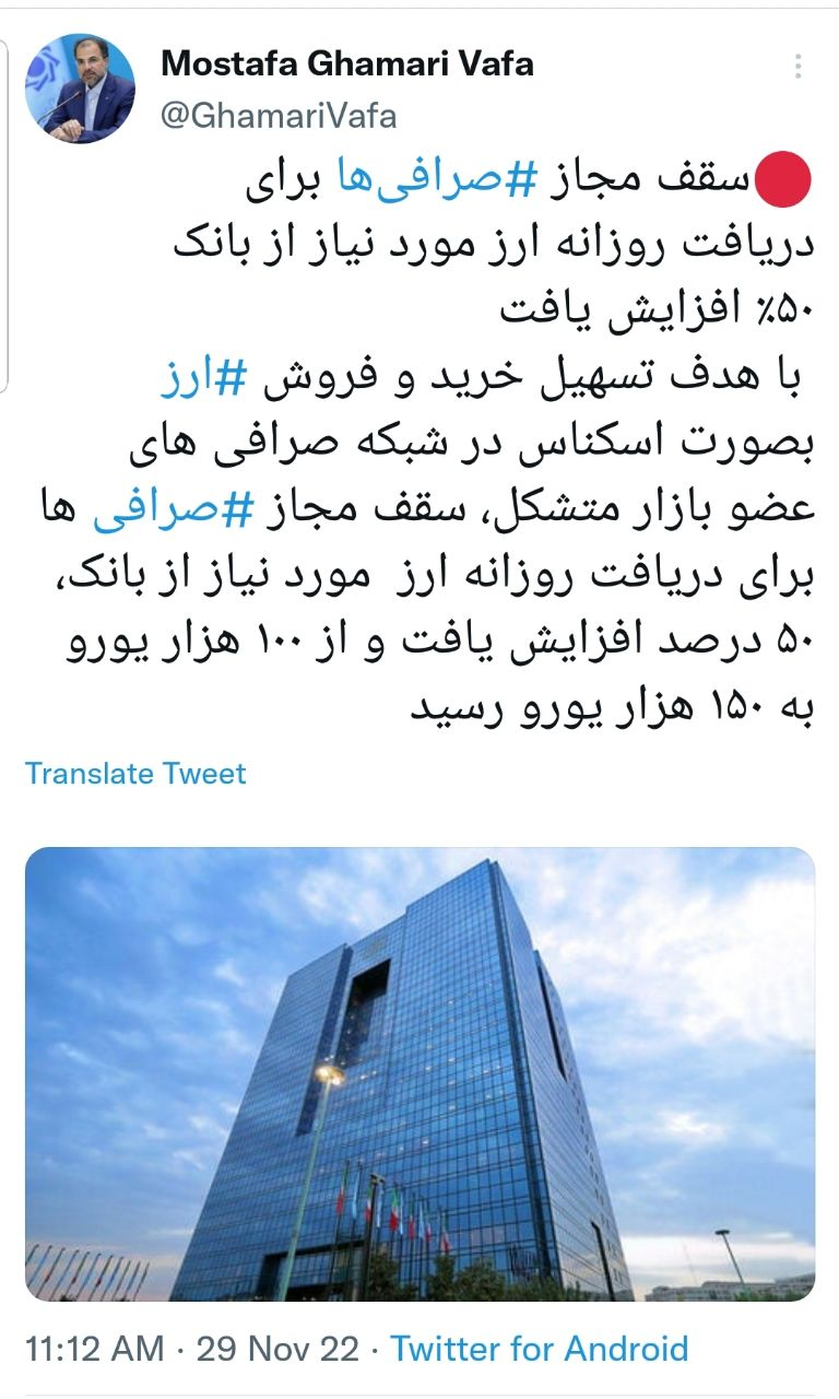 افزایش ۵۰ درصدی سقف دریافت روزانه ارز صرافیها افزایش ۵۰ درصدی سقف دریافت روزانه ارز صرافیها