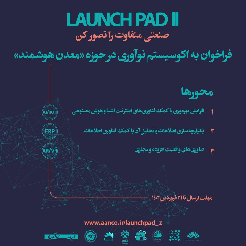 صنعتی متفاوت را تصور کن؛ رویداد معدن هوشمند صنعتی متفاوت را تصور کن؛ رویداد معدن هوشمند