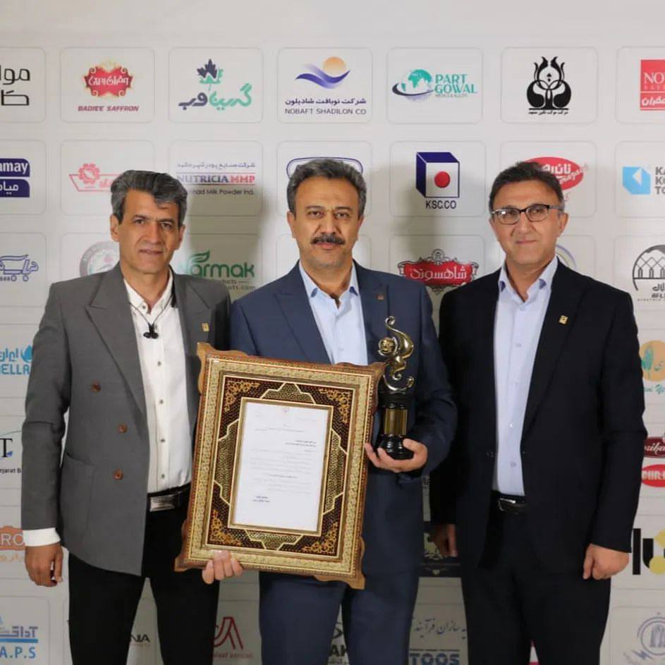 تجلیل از فولاد خراسان به عنوان صادرکننده برتر خراسان رضوی تجلیل از فولاد خراسان به عنوان صادرکننده برتر خراسان رضوی