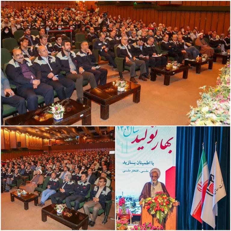 ذوب آهن اصفهان با بهار تولید، شعار سال را محقق میسازد ذوب آهن اصفهان با بهار تولید، شعار سال را محقق میسازد
