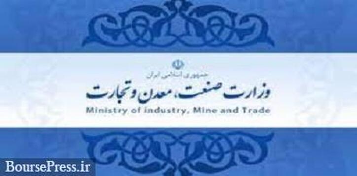 قیمت‌های جدید خودرو و مصوبه شورای رقابت به وزارت صنعت نرسیده است