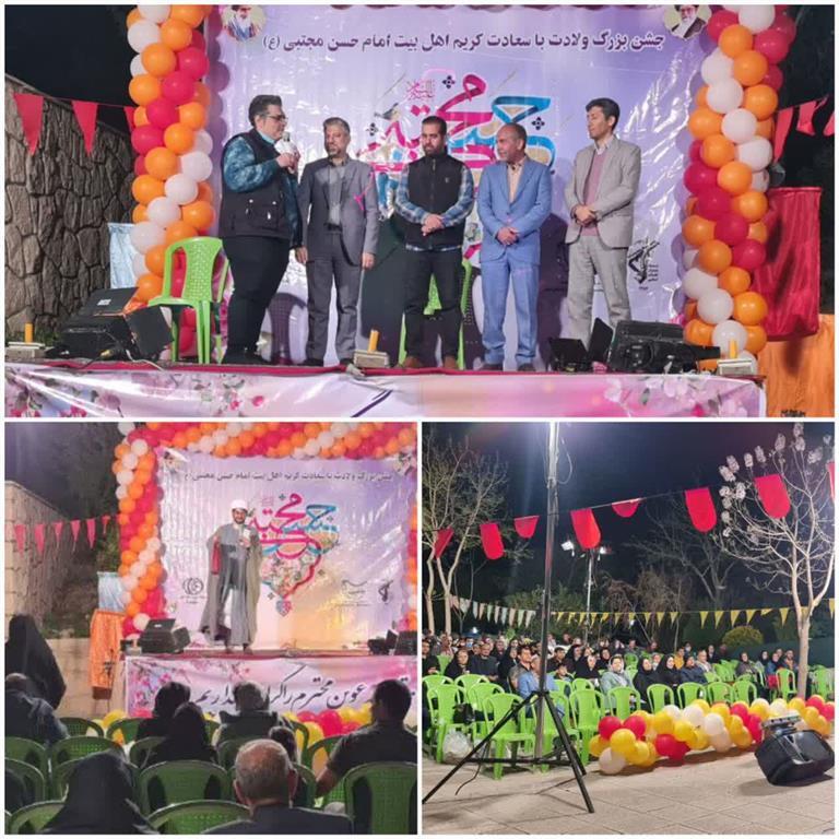 حضور جمعی از خانواده بزرگ ذوب آهن اصفهان در جشن ولادت کریم اهل بیت امام حسن مجتبی (ع) حضور جمعی از خانواده بزرگ ذوب آهن اصفهان در جشن ولادت کریم اهل بیت امام حسن مجتبی (ع)