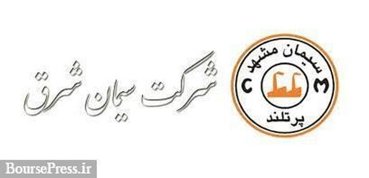 عملکرد اسفند و ۶ ماهه 