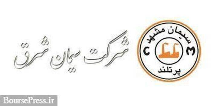 عملکرد اسفند و ۶ ماهه 