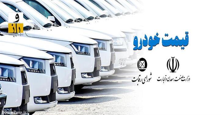 وزارت صنعت قطعا