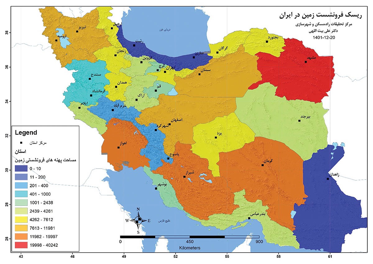 سناریوی تلخ از فرونشست/ فهرست مخاطرات هفت&zwnj;گانه فرونشست زمین؛ تخریب زیاد با زلزله کم ریشتر یکی از تبعات است