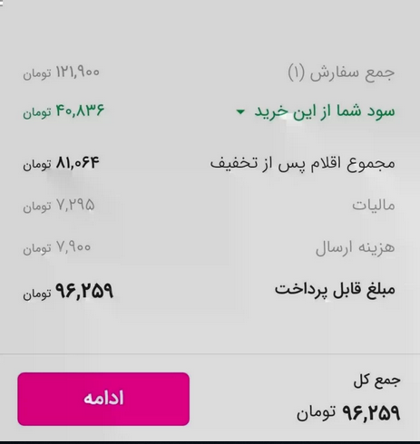 پرداخت مالیات بر ارزش افزوده در رستورانها قانونی است؟ / دریافت غیرقانونی حق سرویس از مشتریان پرداخت مالیات بر ارزش افزوده در رستورانها قانونی است؟ / دریافت غیرقانونی حق سرویس از مشتریان