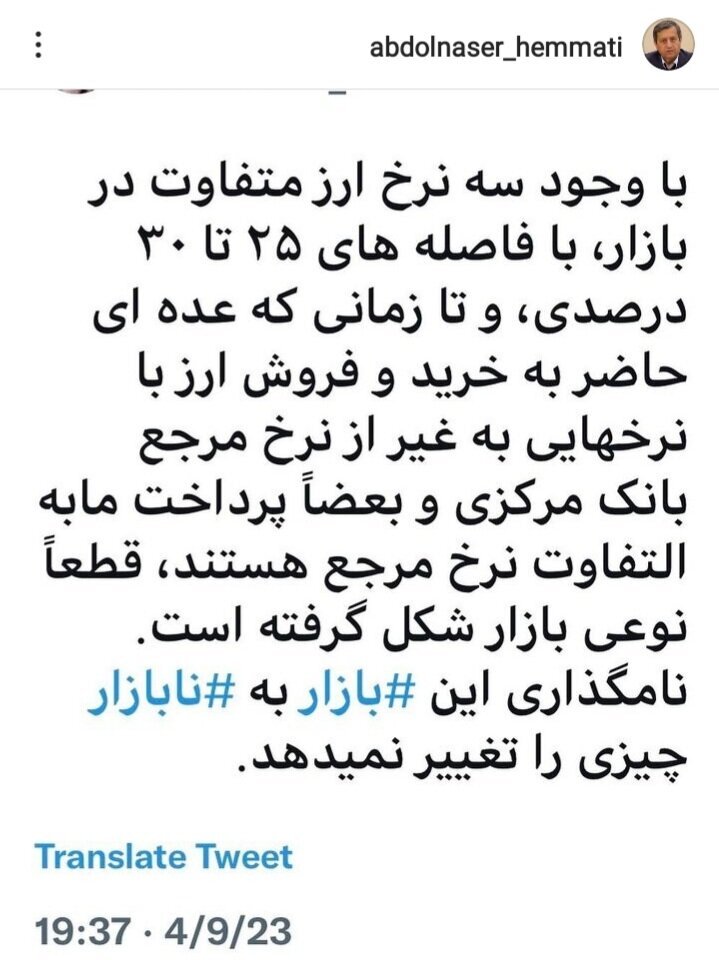 واکنش تند همتی به سه نرخ متفاوت ارز در بازار/ بازار عجیبی شکل گرفته است واکنش تند همتی به سه نرخ متفاوت ارز در بازار/ بازار عجیبی شکل گرفته است