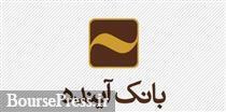 درخواست بانک غایب ۱۹ ماهه برای تعیین تکلیف قرارداد و بازگشایی نماد