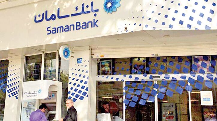 تثبیت رتبه اعتباری بانک سامان