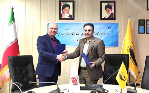 آیین امضای تفاهمنامه همکاری فی ما بین انجمن سنگ ایران و سازمان نظام مهندسی معدن ایران