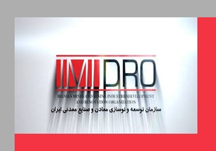 نزول ایمیدرو در سال‌های اخیر