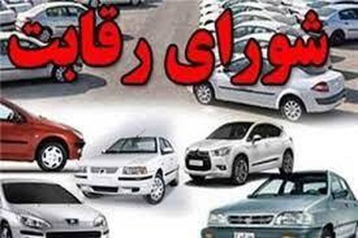 دغدغه مهار تورم و رشد تولید در اجرای مصوبات شورای رقابت