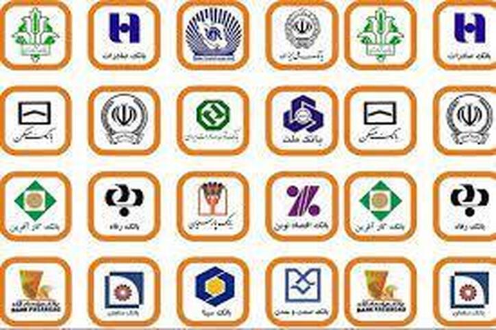 ادغام برخی بانک‌ها به دلیل ناترازی