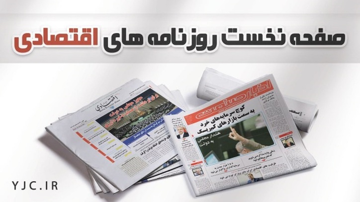 سیاست بانک مرکزی در مدیریت بازار ارز/ بهبود وضعیت تورم در ایران