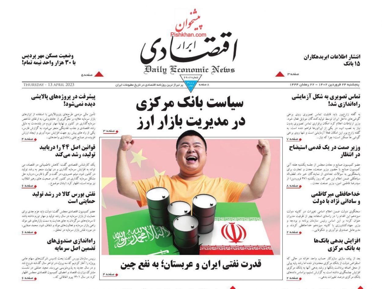 سیاست بانک مرکزی در مدیریت بازار ارز/ بهبود وضعیت تورم در ایران سیاست بانک مرکزی در مدیریت بازار ارز/ بهبود وضعیت تورم در ایران