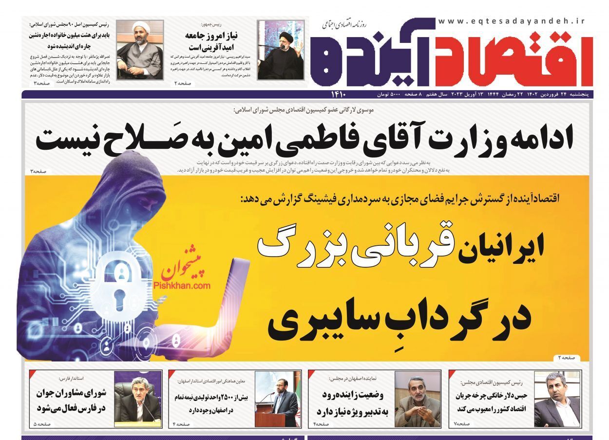 سیاست بانک مرکزی در مدیریت بازار ارز/ بهبود وضعیت تورم در ایران سیاست بانک مرکزی در مدیریت بازار ارز/ بهبود وضعیت تورم در ایران