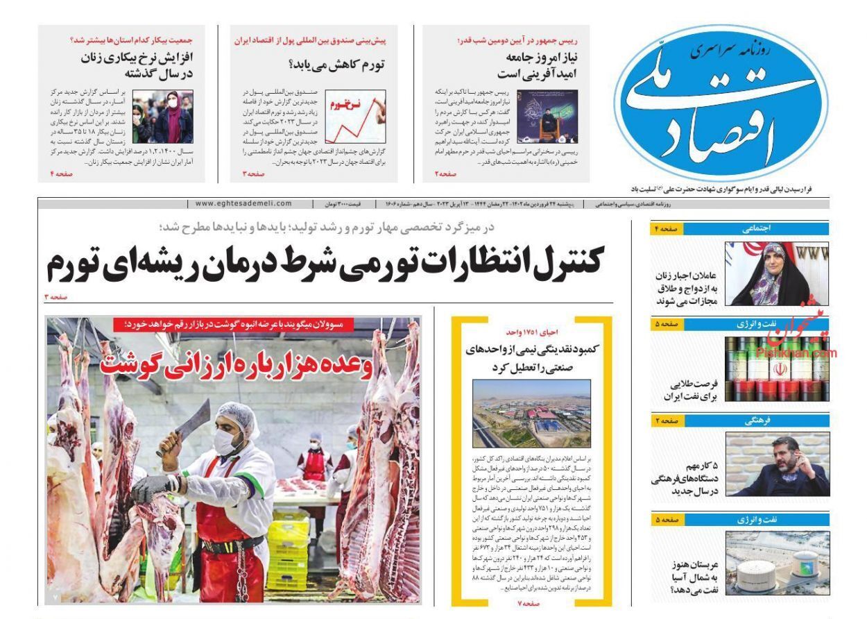 سیاست بانک مرکزی در مدیریت بازار ارز/ بهبود وضعیت تورم در ایران سیاست بانک مرکزی در مدیریت بازار ارز/ بهبود وضعیت تورم در ایران