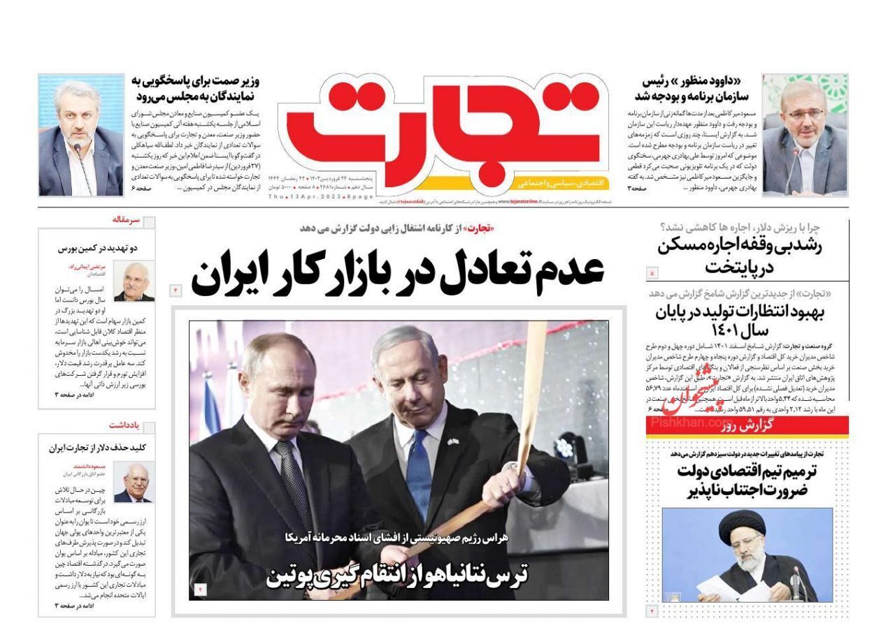 سیاست بانک مرکزی در مدیریت بازار ارز/ بهبود وضعیت تورم در ایران سیاست بانک مرکزی در مدیریت بازار ارز/ بهبود وضعیت تورم در ایران