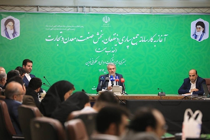 سامانه جمع‌سپاری ذینفعان بخش صمت آغاز به‌کار کرد/ ایجاد بستری برای مشارکت مردمی در حکمرانی نوین