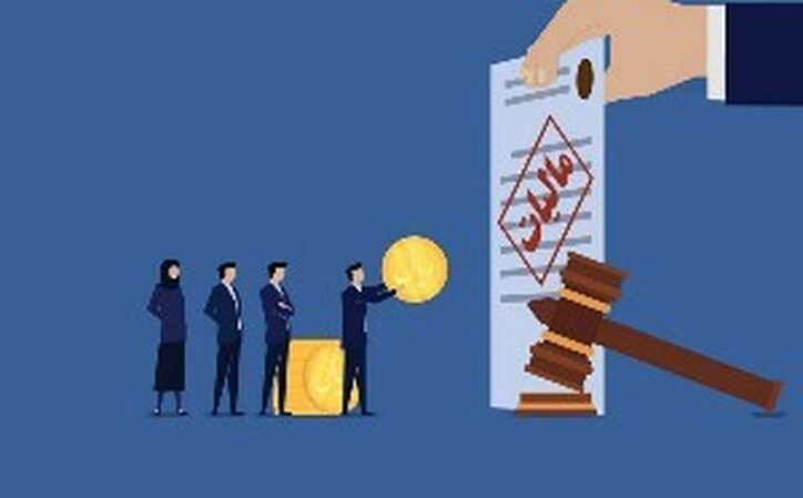 تاثیر مالیات بر عایدی بر اقتصاد مولد