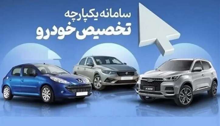 زمان تحویل متقاضیان خودرو اعلام شد