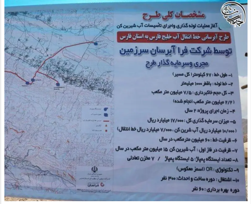 آب انتقالی دریای خلیج فارس برای پتروشیمی و سایر صنایع به زودی به لامرد میرسد آب انتقالی دریای خلیج فارس برای پتروشیمی و سایر صنایع به زودی به لامرد میرسد