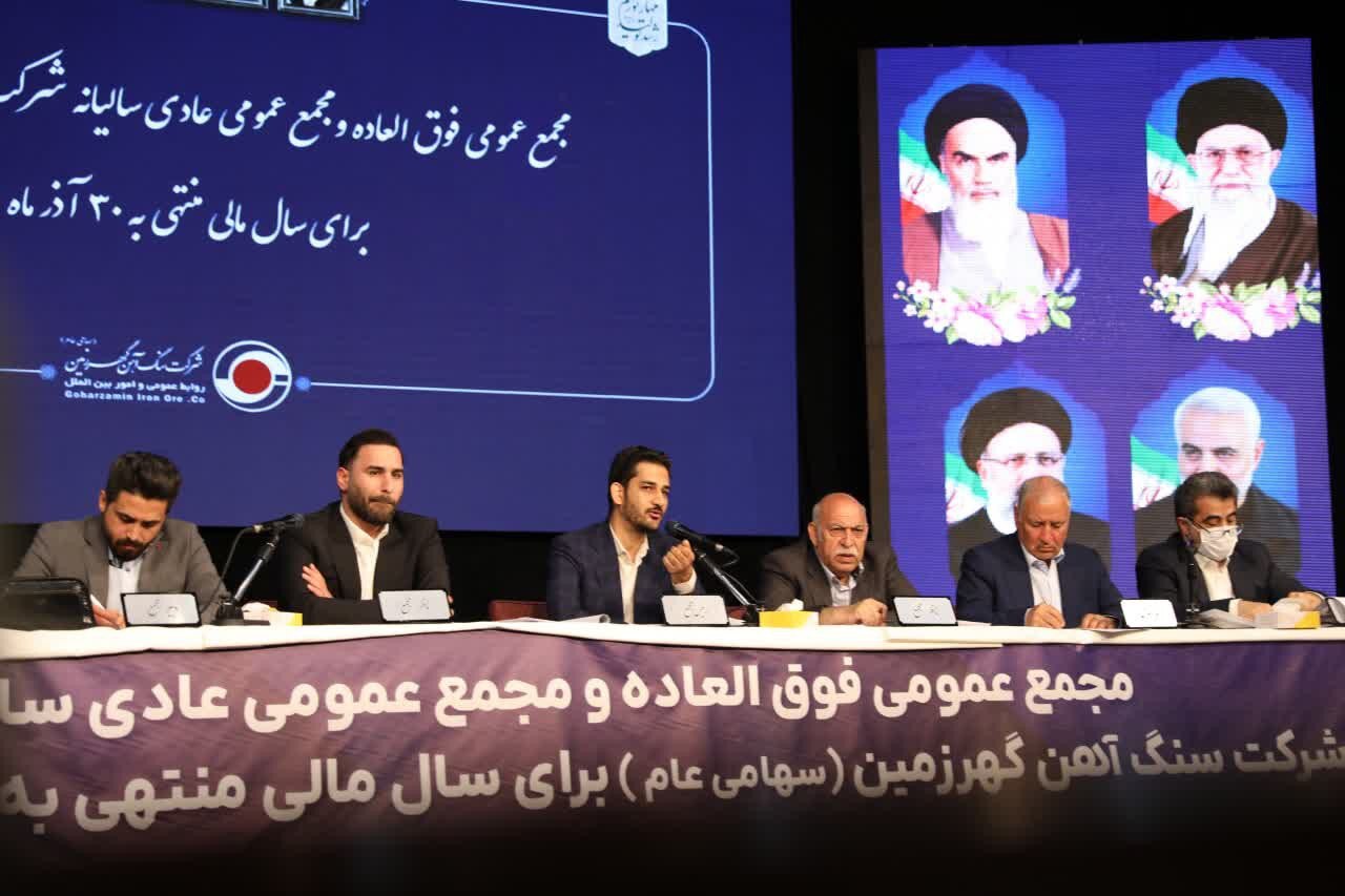 تقسیم ۴۰۰۰ ریال سود به ازاء هر سهم/ سهامداران «کگهر» دست پر از مجمع برگشتند تقسیم ۴۰۰۰ ریال سود به ازاء هر سهم/ سهامداران «کگهر» دست پر از مجمع برگشتند