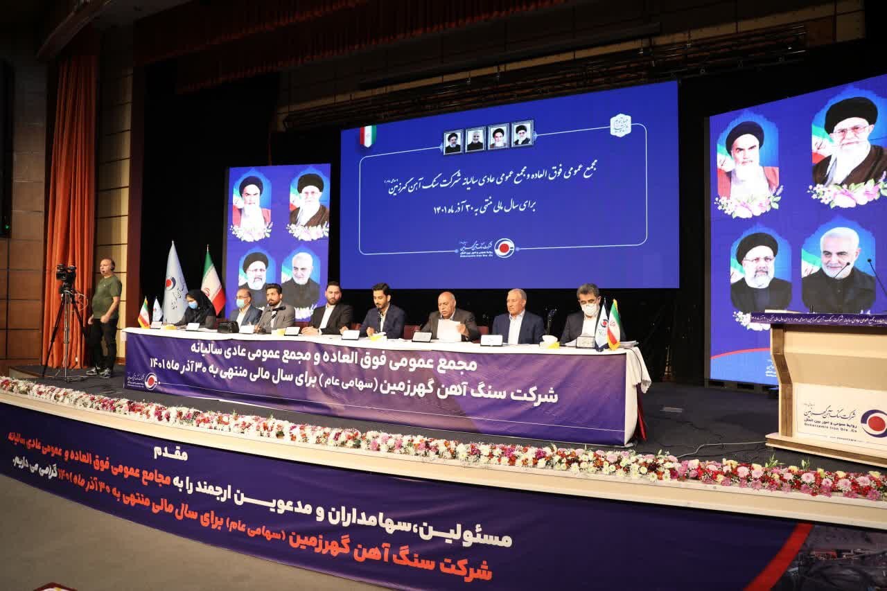 تقسیم ۴۰۰۰ ریال سود به ازاء هر سهم/ سهامداران «کگهر» دست پر از مجمع برگشتند تقسیم ۴۰۰۰ ریال سود به ازاء هر سهم/ سهامداران «کگهر» دست پر از مجمع برگشتند