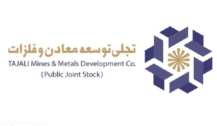 جزئیات قرارداد جدید ۱۷۸۰ میلیارد تومانی معدنکاری زیرمجموعه شرکت تجلی