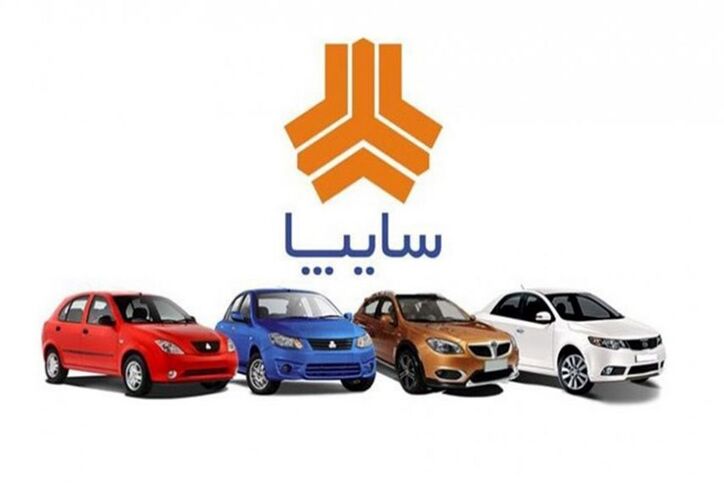 چهارشنبه این هفته آخرین مهلت واریز وجه متقاضیان خرید محصولات سایپا