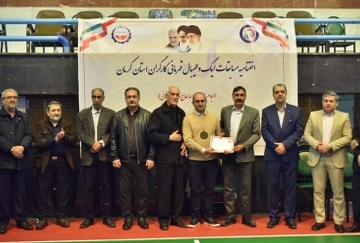 قهرمانی تیم والیبال مجتمع بردسیر در مسابقات لیگ والیبال قهرمانی کارگران استان کرمان