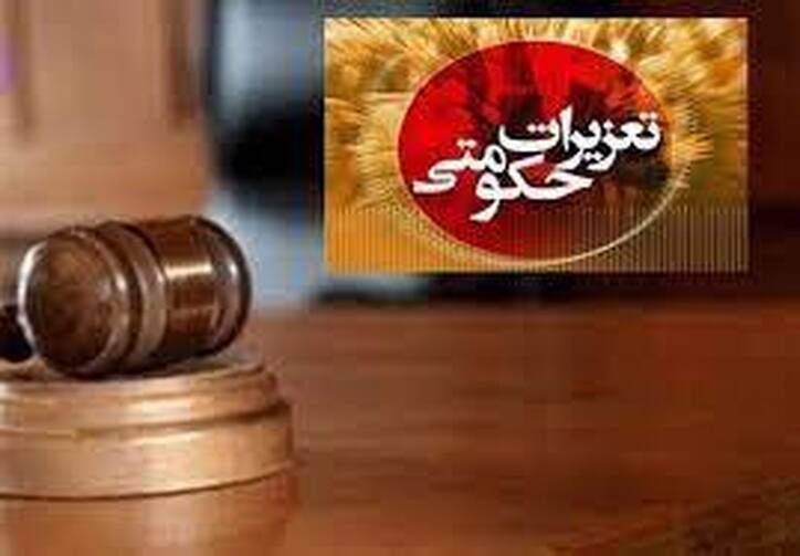 تعلیق کارت بازرگانی شرکت تجاری متخلف در شیراز