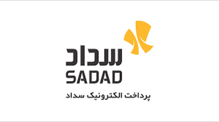 برگزاری مجمع عمومی شرکت پرداخت الکترونیک سداد