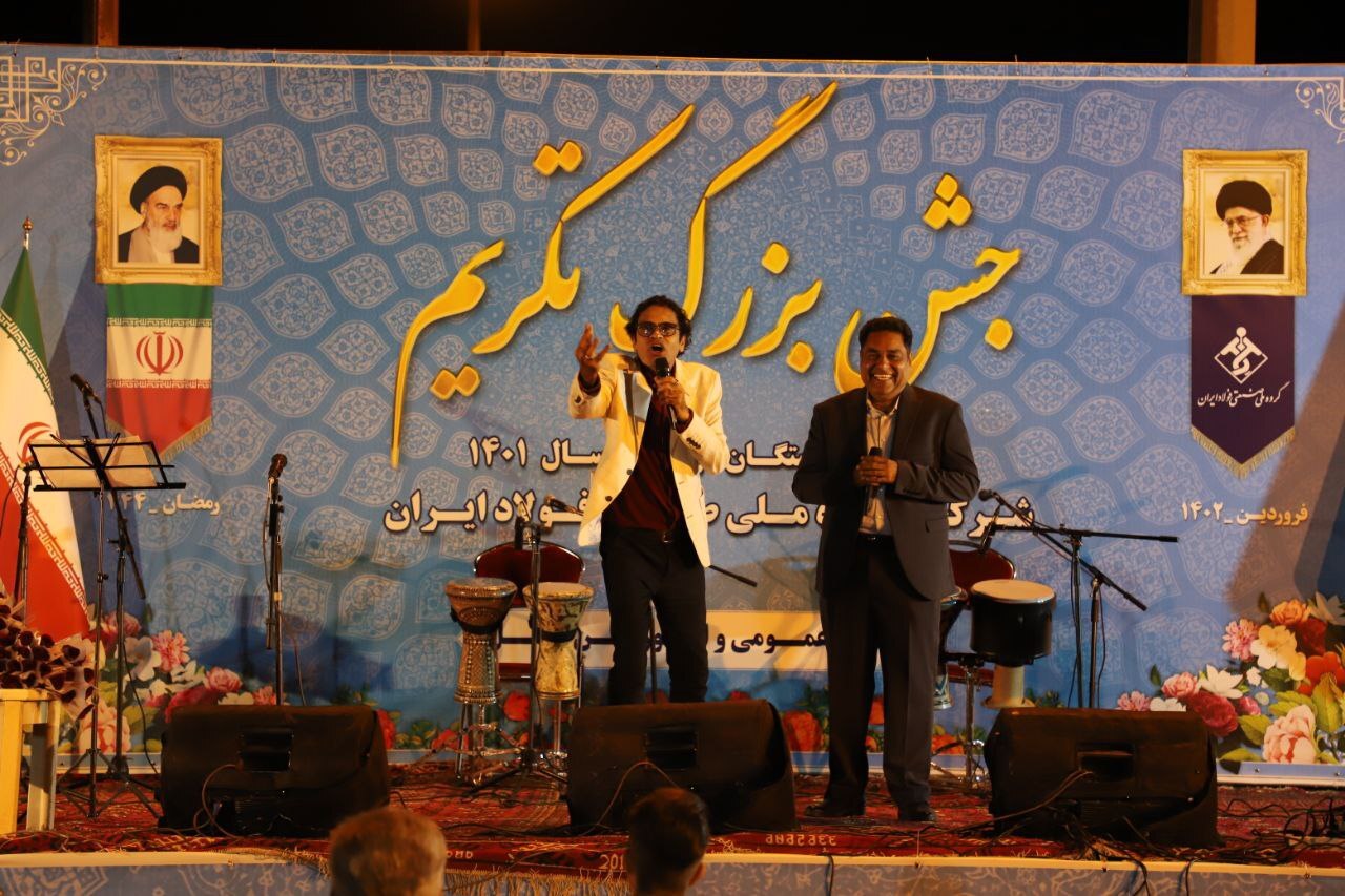 مراسم تکریم و تجلیل از بازنشستگان سال ۱۴۰۱ گروه ملی صنعتی فولاد ایران برگزار شد