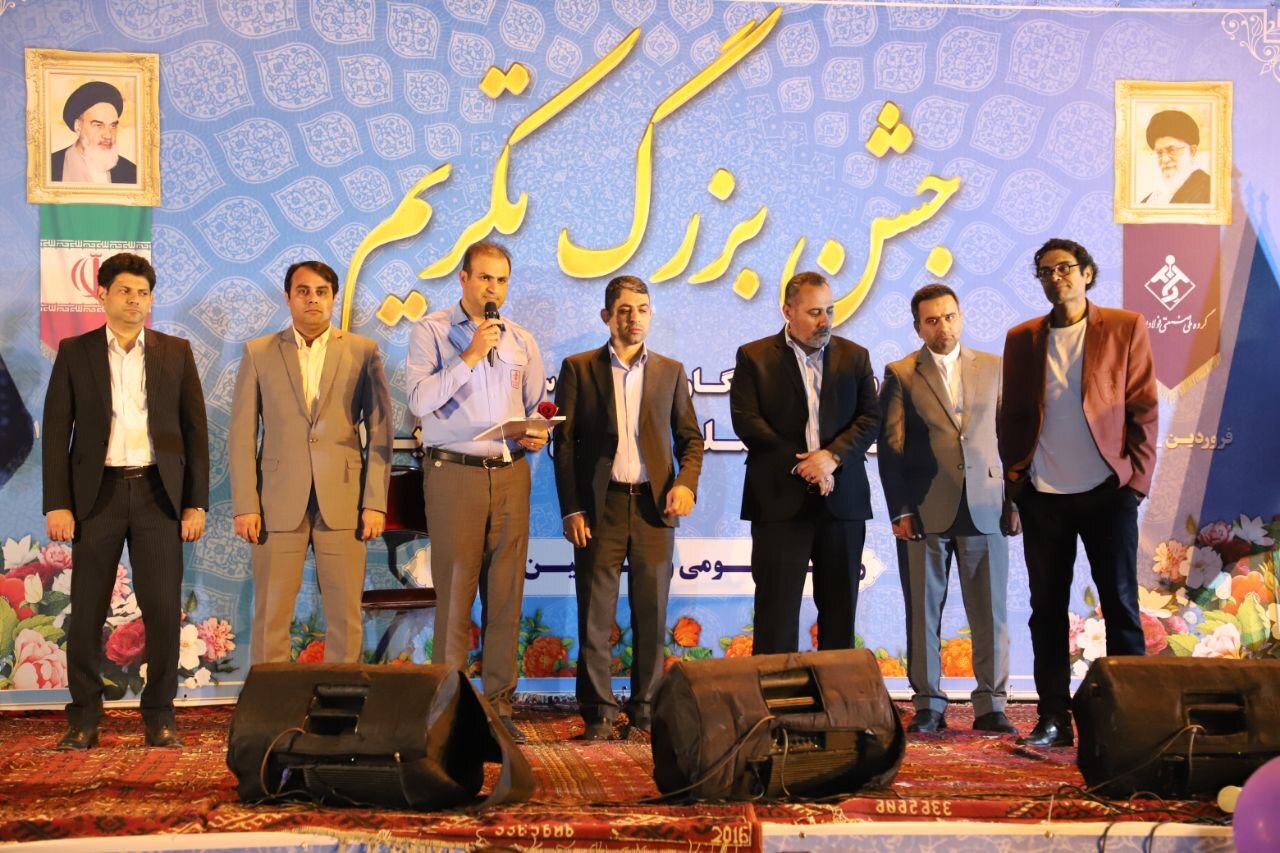مراسم تکریم و تجلیل از بازنشستگان سال ۱۴۰۱ گروه ملی صنعتی فولاد ایران برگزار شد
