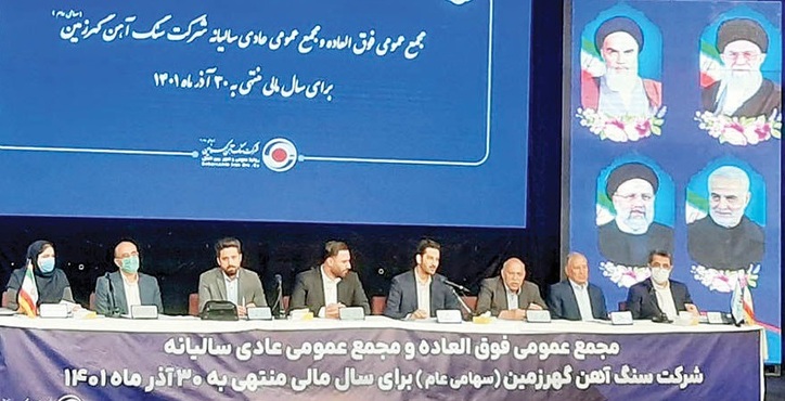 رضایت سهامداران گهرزمین از سود ۴۰۰ تومانی به هر سهم
