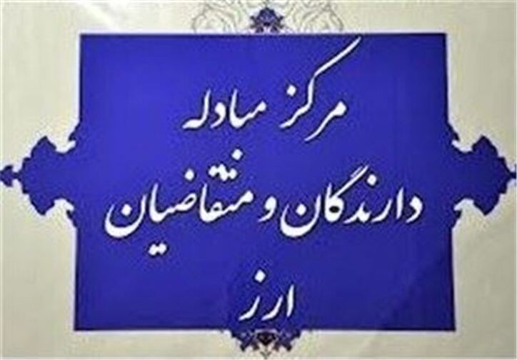 آغاز به کار مرکز مبادلات طلا و ارز از امروز