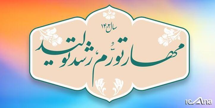 فلاحی: مدیریت نقدینگی سبب کاهش تورم می‌شود/ لزوم مقابله نهاد‌های امنیتی با مافیا‌های اقتصادی