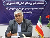 معدن آلبلاغ به فولاد مبارکه واگذار شد