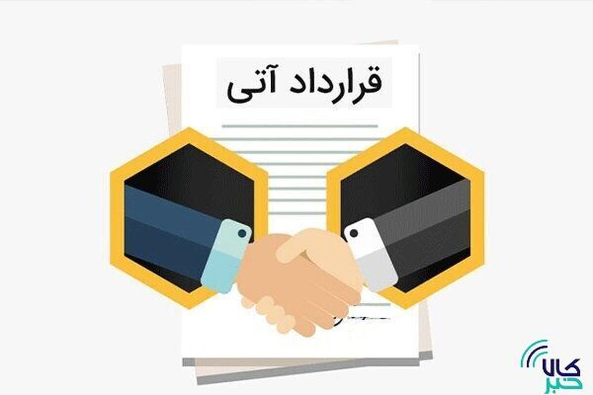 ۱۹ هزار قرارداد آتی در بورس کالا منعقد شد