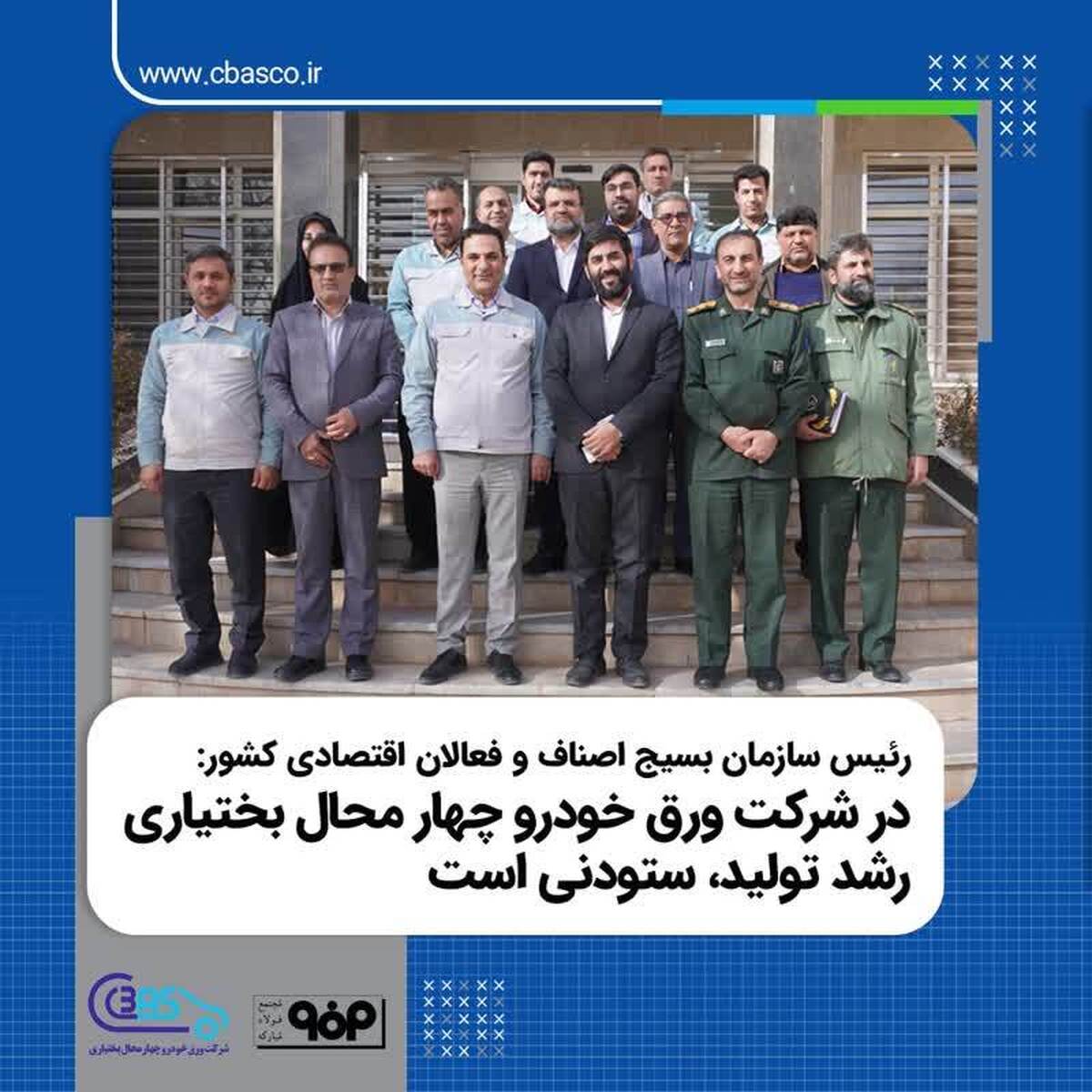در شرکت ورق خودرو چهارمحال و بختیاری رشد تولید ستودنی است