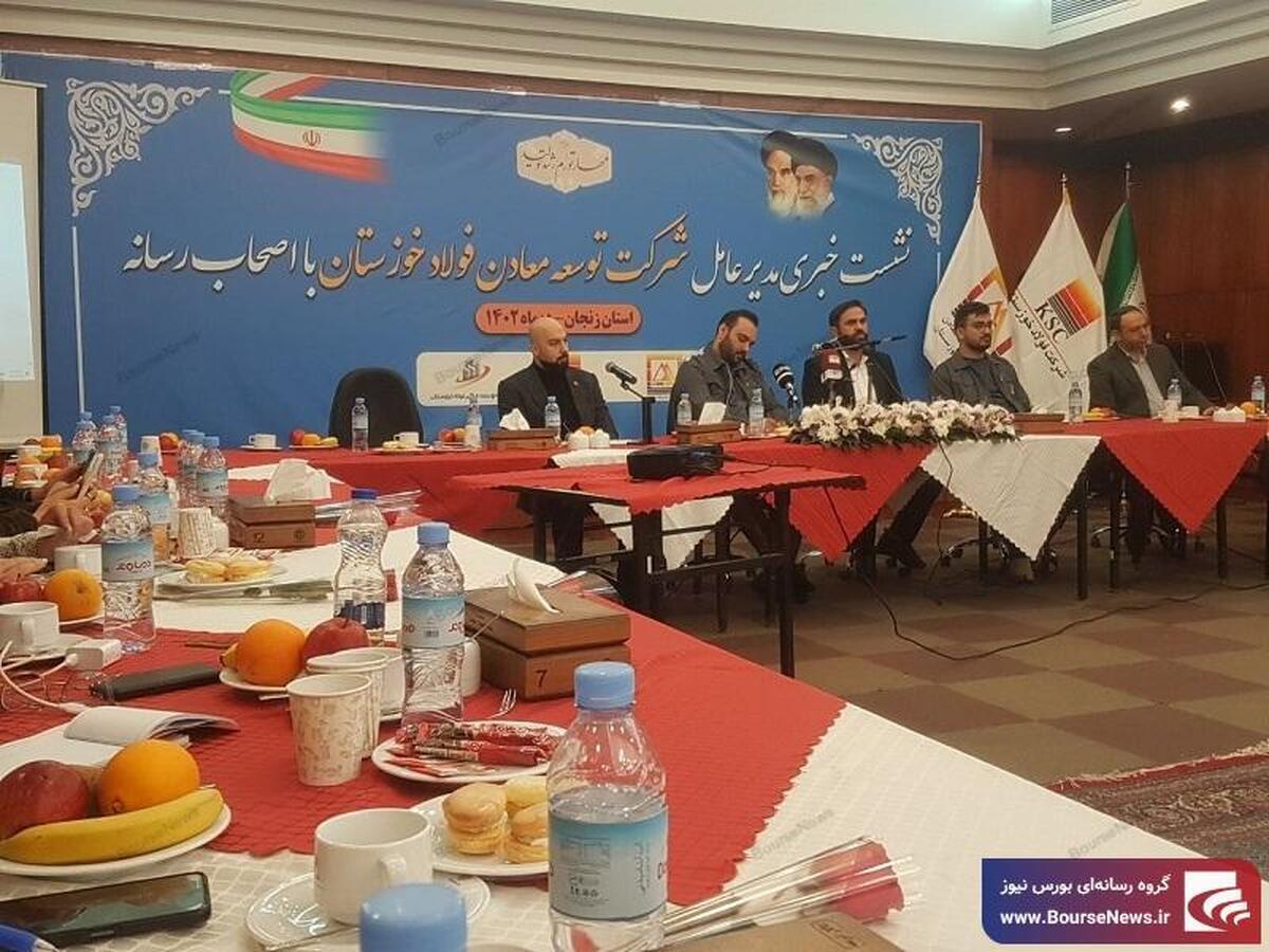هدف؛ تامین پایدار مواد اولیه گروه فولاد خوزستان است/ تملک دو معدن سنگ آهن در اختیار شرکت توسعه معادن فولاد خوزستان