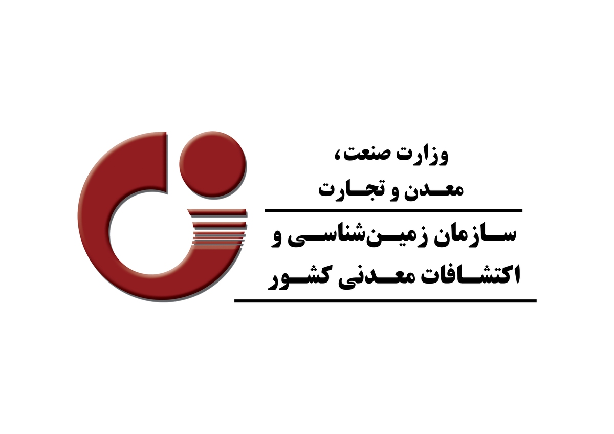 گسترش اکتشافات معدنی کشور با تجمیع داده‌های زمین شناسی