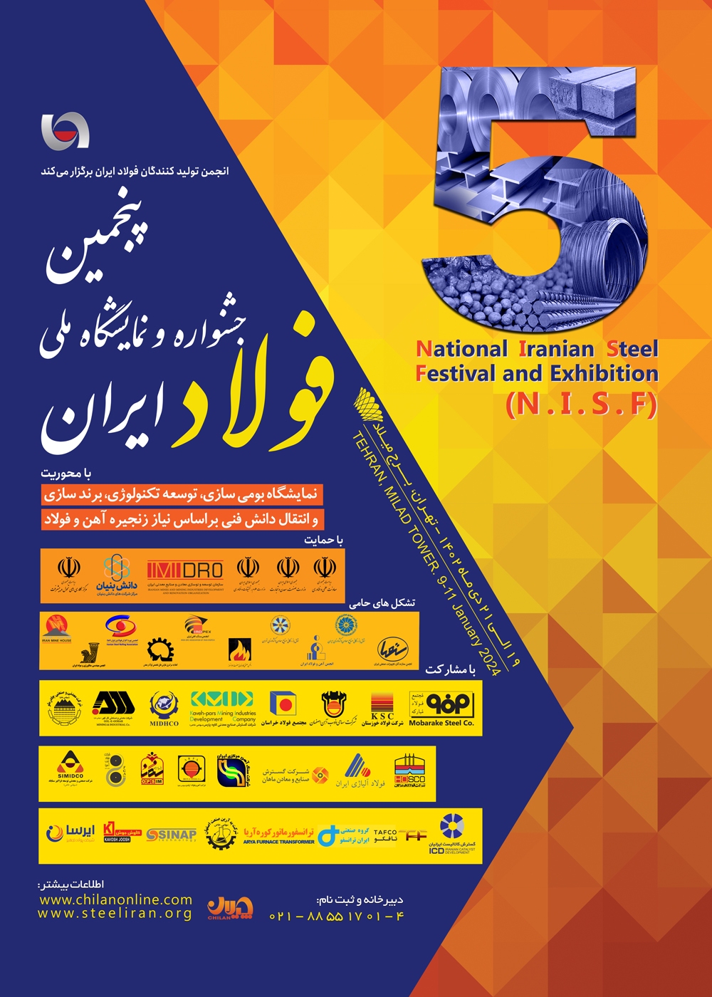 غول‌های فولادی و معدنی ایران در یک رویداد/ حضور «شرکت‌های بزرگ معدنی و فولادی» در پنجمین جشنواره و نمایشگاه ملی فولاد/ تفاهم‌نامه‌ها و قرارداد‌های داخلی‌سازی قطعات، تجهیزات، فناوری و فرآیند‌های استراتژیک/ رونمایی از دستاورد‌های بومی‌سازی در فولاد و صنایع معدنی