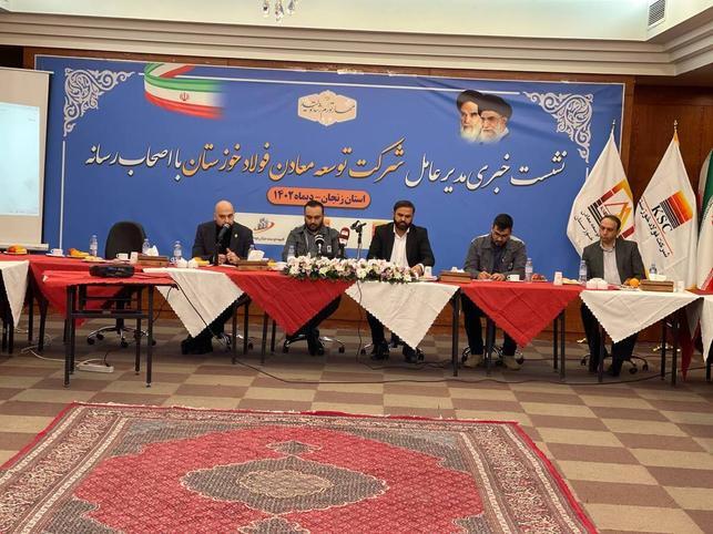 هدف؛ تامین پایدار مواد اولیه گروه فولاد خوزستان است/ تملک دو معدن سنگ آهن در اختیار شرکت توسعه معادن فولاد خوزستان