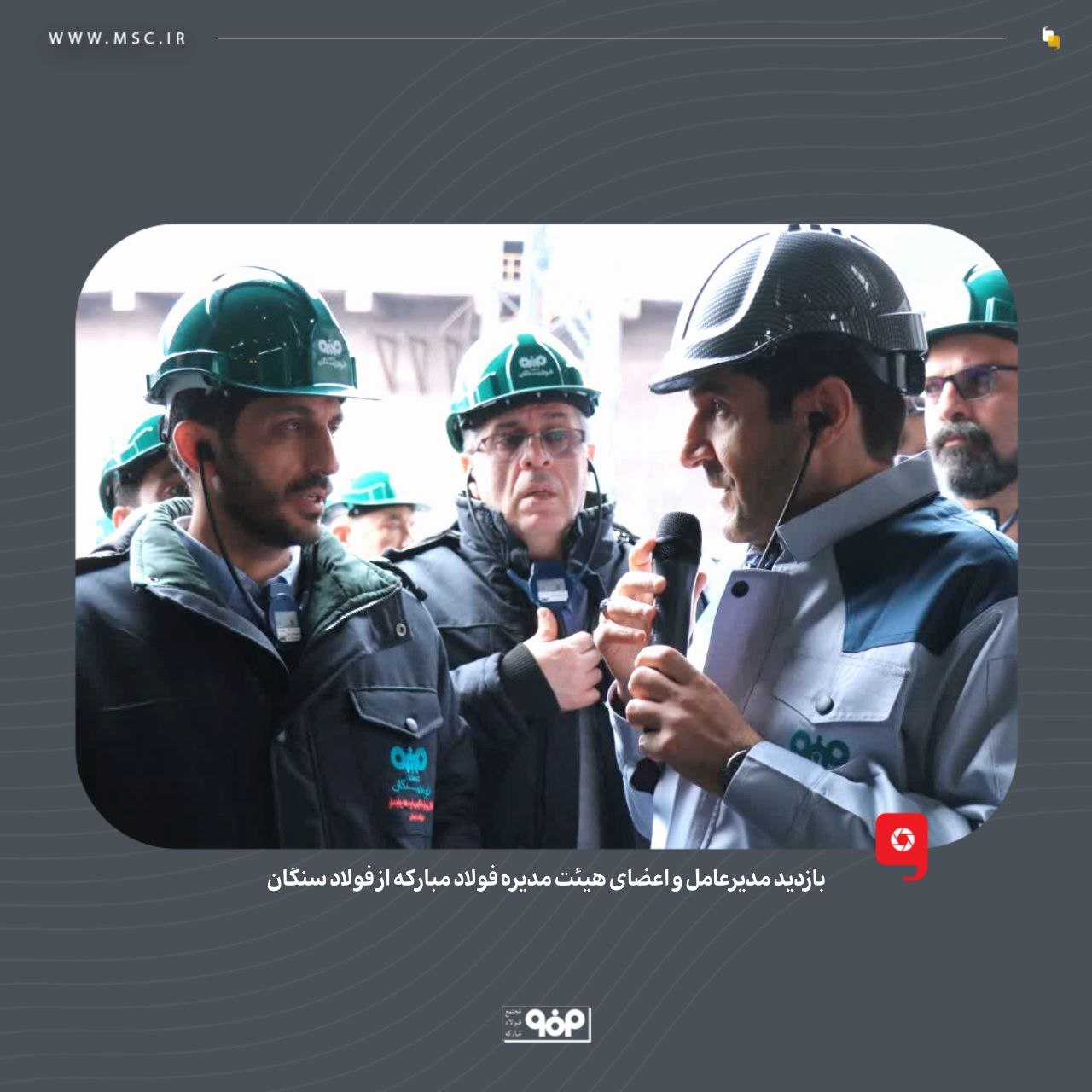 فولاد سنگان به زودی بهترین گندله کشور را تولید می‌کند/ طرح توسعه ۲.۵ میلیون تنی کنسانتره‌سازی هماتیتی فولاد سنگان قابلیت قرار گرفتن در طرح‌های گروه پیشرانان پیشرفت کشور را دارد