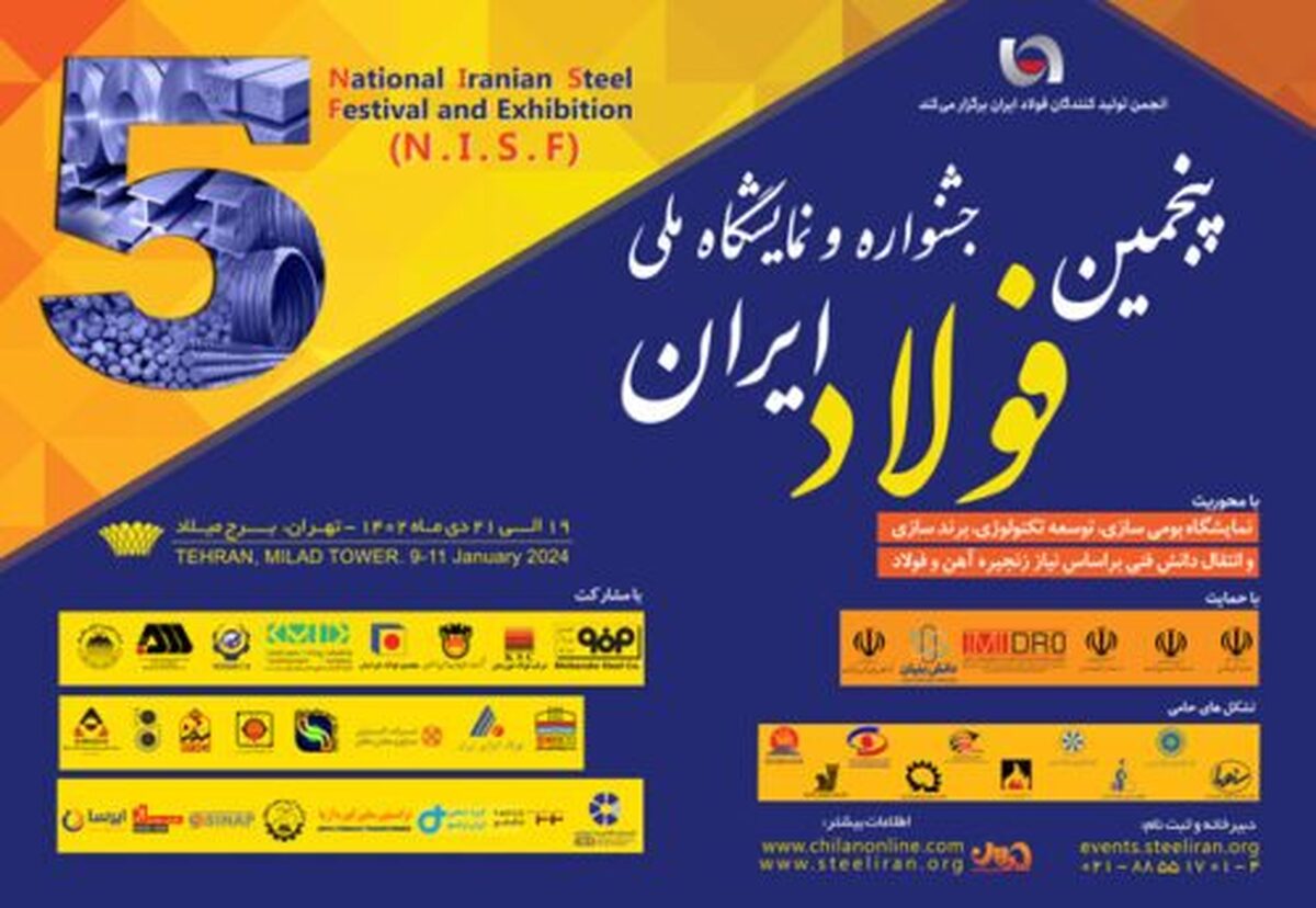 پیام مدیرعامل فولاد خراسان برای پنجمین جشنواره ملی فولاد/ اقدامی برد - برد در جشنواره و نمایشگاه ملی فولاد/ صنعت فولاد، نیازمند «توسعه نگاه ملی» است